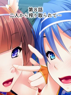 Page 178 of Sekai wo Sukuu tame, Heroine no Ana ni Power Chuunyuu! Soushuuhen