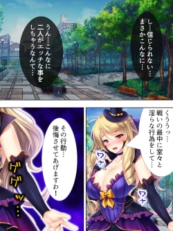 Page 190 of Sekai wo Sukuu tame, Heroine no Ana ni Power Chuunyuu! Soushuuhen