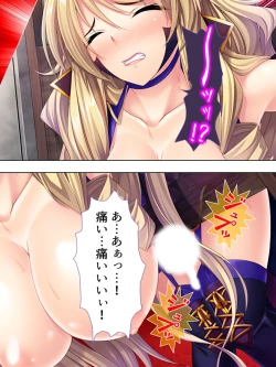 Page 200 of Sekai wo Sukuu tame, Heroine no Ana ni Power Chuunyuu! Soushuuhen