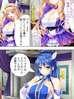 Page 224 of Sekai wo Sukuu tame, Heroine no Ana ni Power Chuunyuu! Soushuuhen