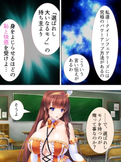 Page 23 of Sekai wo Sukuu tame, Heroine no Ana ni Power Chuunyuu! Soushuuhen