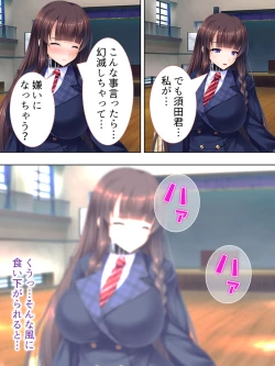 Page 256 of Sekai wo Sukuu tame, Heroine no Ana ni Power Chuunyuu! Soushuuhen