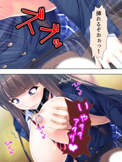 Page 261 of Sekai wo Sukuu tame, Heroine no Ana ni Power Chuunyuu! Soushuuhen