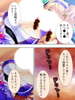 Page 285 of Sekai wo Sukuu tame, Heroine no Ana ni Power Chuunyuu! Soushuuhen