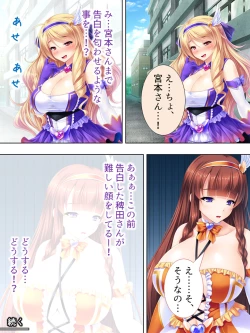 Page 321 of Sekai wo Sukuu tame, Heroine no Ana ni Power Chuunyuu! Soushuuhen