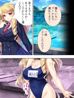 Page 328 of Sekai wo Sukuu tame, Heroine no Ana ni Power Chuunyuu! Soushuuhen