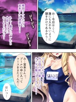 Page 333 of Sekai wo Sukuu tame, Heroine no Ana ni Power Chuunyuu! Soushuuhen