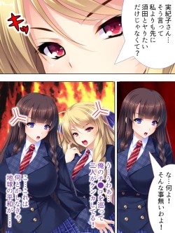 Page 352 of Sekai wo Sukuu tame, Heroine no Ana ni Power Chuunyuu! Soushuuhen