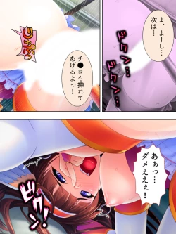 Page 358 of Sekai wo Sukuu tame, Heroine no Ana ni Power Chuunyuu! Soushuuhen