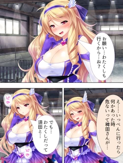 Page 371 of Sekai wo Sukuu tame, Heroine no Ana ni Power Chuunyuu! Soushuuhen