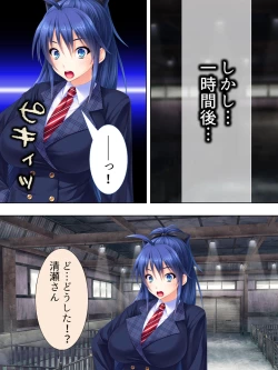 Page 391 of Sekai wo Sukuu tame, Heroine no Ana ni Power Chuunyuu! Soushuuhen