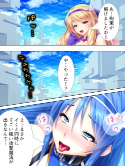 Page 412 of Sekai wo Sukuu tame, Heroine no Ana ni Power Chuunyuu! Soushuuhen