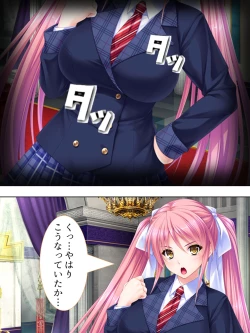 Page 489 of Sekai wo Sukuu tame, Heroine no Ana ni Power Chuunyuu! Soushuuhen