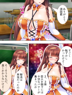 Page 51 of Sekai wo Sukuu tame, Heroine no Ana ni Power Chuunyuu! Soushuuhen