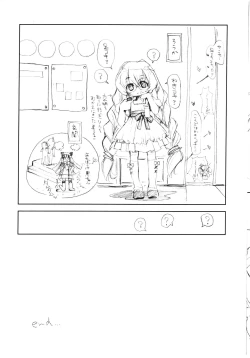 Page 8 of piece of cradle 02 #KOJIKA