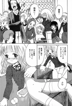 Page 5 of Emma Watson to Kindan no Ringo