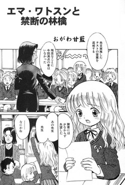 Download Emma Watson to Kindan no Ringo