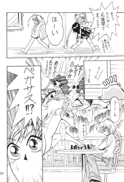 Page 30 of Silent Saturn SS vol. 4