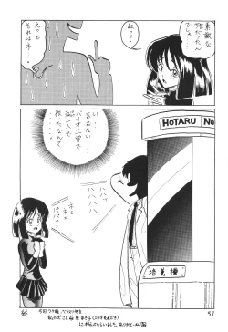 Page 51 of Silent Saturn SS vol. 4