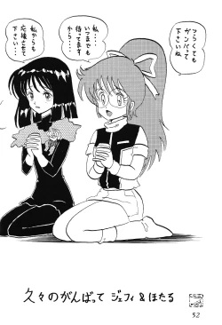 Page 52 of Silent Saturn SS vol. 4