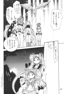 Page 69 of Silent Saturn SS vol. 4