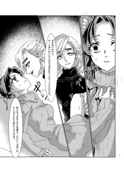 Page 10 of White UranNijiiro