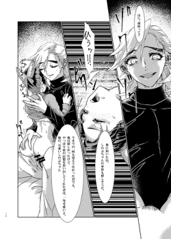 Page 13 of White UranNijiiro