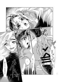 Page 16 of White UranNijiiro