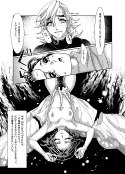 Page 18 of White UranNijiiro