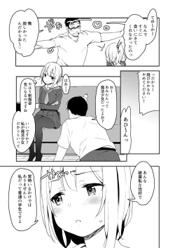 Page 2 of C97 Kaijou Gentei Shousasshi