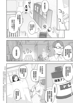 Page 10 of Fuukiiin Reizoku Ampoule Kousei Keikaku