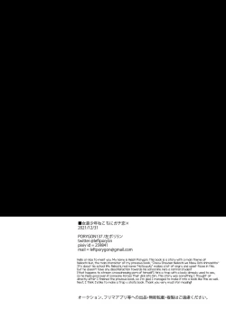 Page 33 of Josou Shounen Nekochi ni Gachi Koi