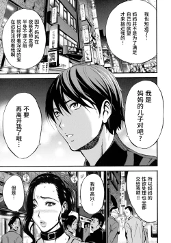 Page 179 of Fukinshin Soukan no Onna