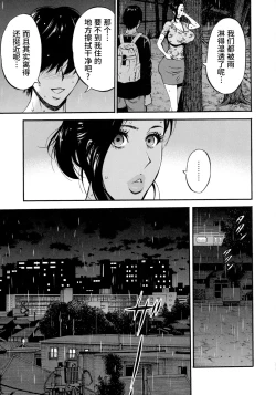 Page 31 of Fukinshin Soukan no Onna