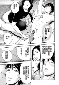 Page 37 of Fukinshin Soukan no Onna