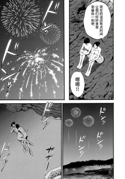 Page 81 of Fukinshin Soukan no Onna