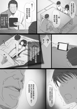 Page 13 of Ki ga Tsuyoi Seiso na Hitozuma Reijou ga Netorareru made no Ichibu Shijuu | 坚贞不屈的清纯人妻大小姐移情别恋的全部经过