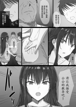 Page 15 of Ki ga Tsuyoi Seiso na Hitozuma Reijou ga Netorareru made no Ichibu Shijuu | 坚贞不屈的清纯人妻大小姐移情别恋的全部经过