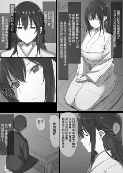 Page 4 of Ki ga Tsuyoi Seiso na Hitozuma Reijou ga Netorareru made no Ichibu Shijuu | 坚贞不屈的清纯人妻大小姐移情别恋的全部经过