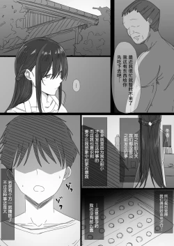 Page 57 of Ki ga Tsuyoi Seiso na Hitozuma Reijou ga Netorareru made no Ichibu Shijuu | 坚贞不屈的清纯人妻大小姐移情别恋的全部经过