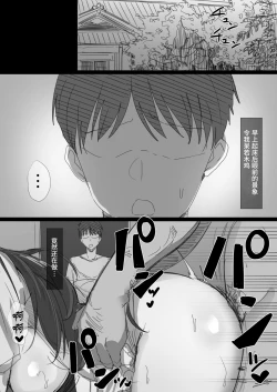 Page 71 of Ki ga Tsuyoi Seiso na Hitozuma Reijou ga Netorareru made no Ichibu Shijuu | 坚贞不屈的清纯人妻大小姐移情别恋的全部经过