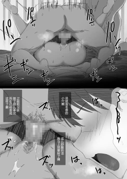Page 79 of Ki ga Tsuyoi Seiso na Hitozuma Reijou ga Netorareru made no Ichibu Shijuu | 坚贞不屈的清纯人妻大小姐移情别恋的全部经过