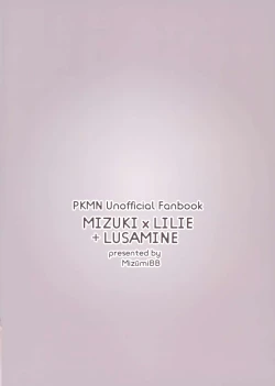 Page 34 of ShinyMoon x WhiteLily 3