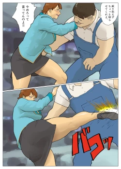 Page 11 of Silver Giantess 6