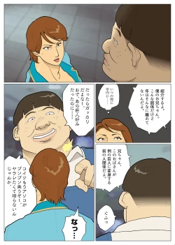 Page 5 of Silver Giantess 6