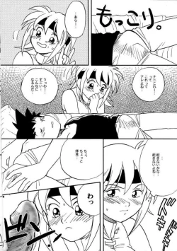 Page 3 of Beet no! Konna Hazude wa!