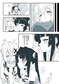 Page 16 of まとめ①はえちゃったクリスちゃん