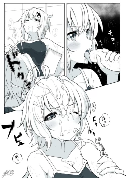 Page 1 of まとめ①はえちゃったクリスちゃん