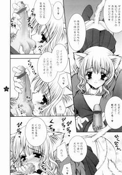 Page 9 of Mahou Shoujo Shiikuron