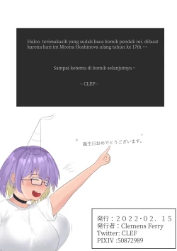 Page 8 of おとなのムーナ#2